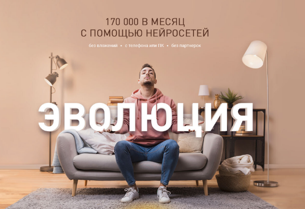 [Виктория Самойлова] [onetopcraft] Курс Эволюция. _0.png